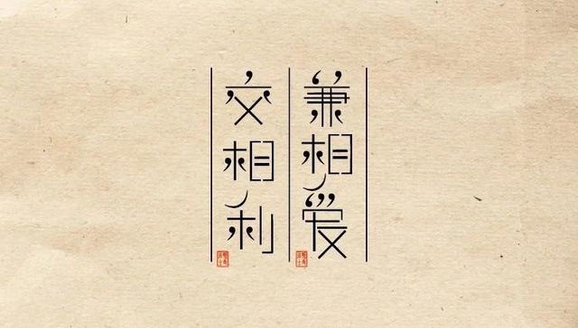 墨子的经典语录，墨子的这十句话