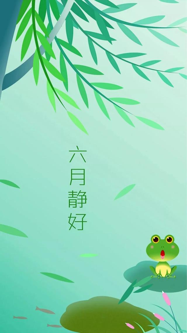 6月你好的美图大全,六月你好的图片集锦