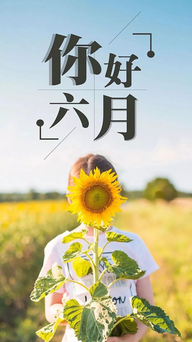 六月早安心语励志：无论有多难，你都要多坚持一下