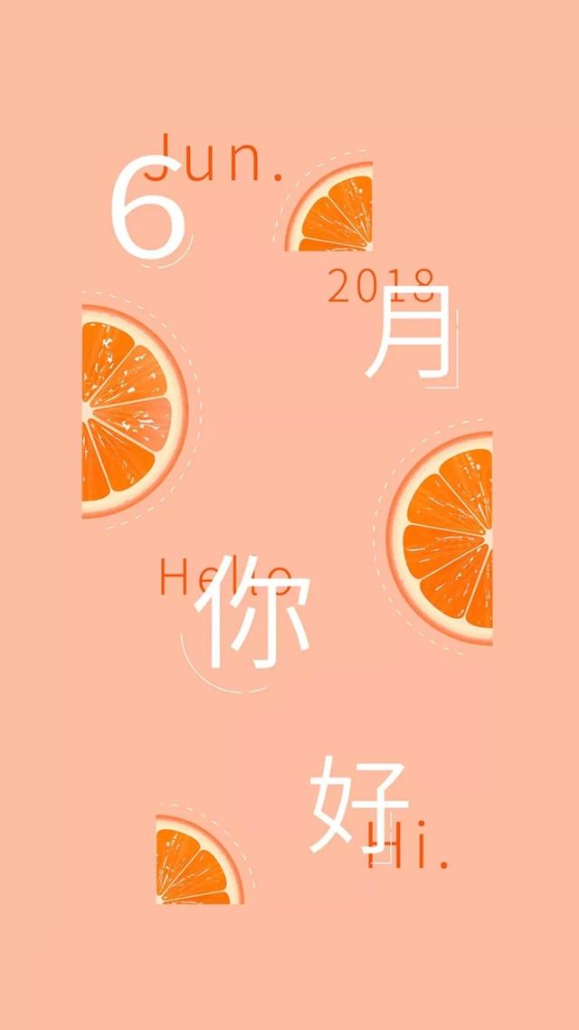 6月你好的美图大全,六月你好的图片集锦