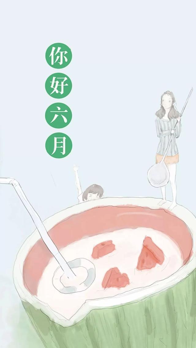 6月你好的美图大全,六月你好的图片集锦