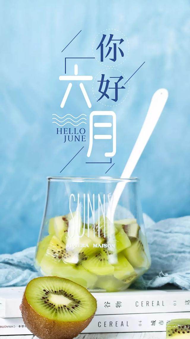 6月你好的美图大全,六月你好的图片集锦