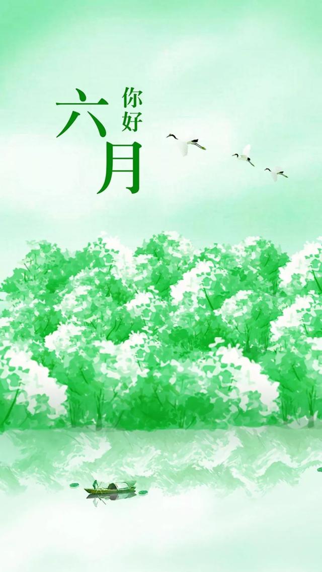 6月你好的美图大全,六月你好的图片集锦