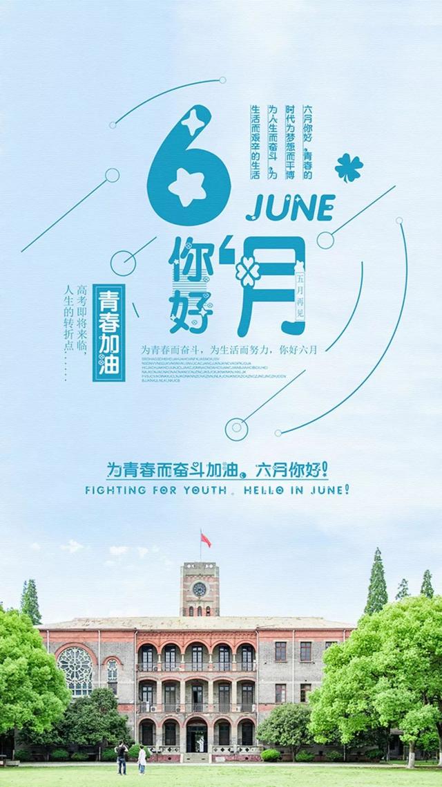6月早安心语正能量：靠自己虽辛苦，但我还是选择这种滚烫人生