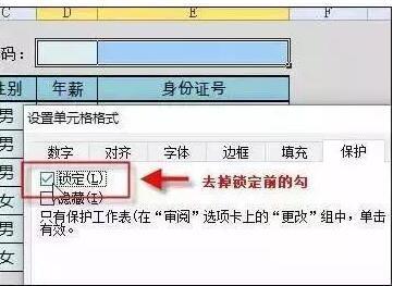 excel加密，excel怎样给文件加密（<Excel>表格如何设置加密保护）