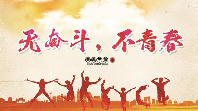 周一早安心语正能量180604：不怕对手悍，就怕自己颤