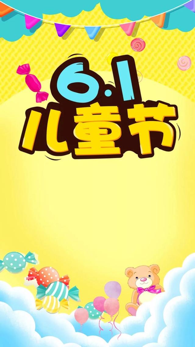 关于六一儿童节的精美图片大全集锦，6.1儿童节的祝福短语