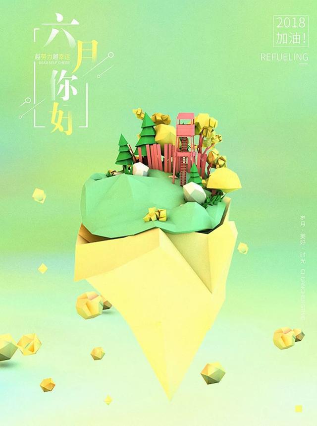 六月早安心语励志：无论有多难，你都要多坚持一下