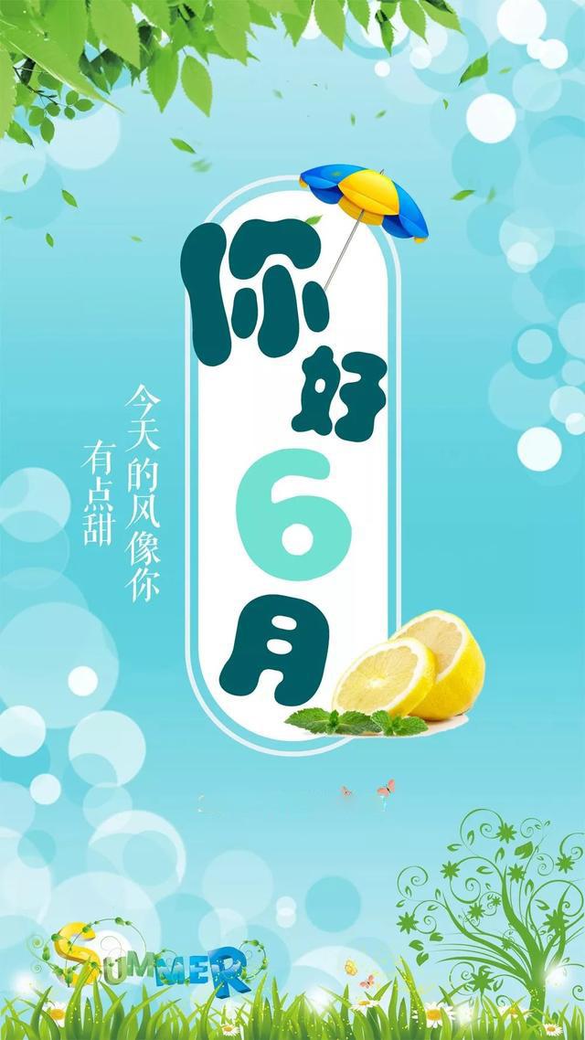 六月早安心语励志：无论有多难，你都要多坚持一下