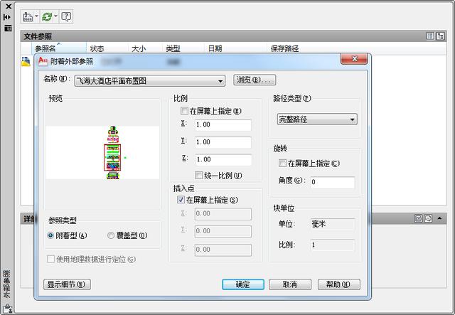 cad外部参照命令的使用，CAD外部参照使用及常见问题解决办法汇总