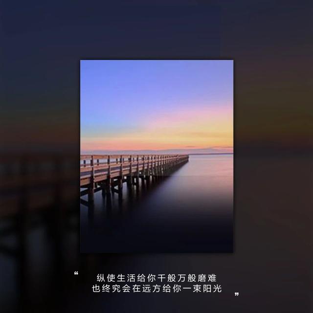 晚安心语180603：强大第一步，矫情先结束