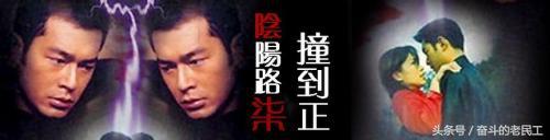 阴阳路18之鬼上身，阴阳路古天乐变老是第几部（古天乐《阴阳路》系列电影）