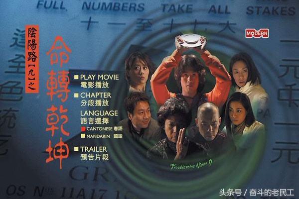 阴阳路18之鬼上身，阴阳路古天乐变老是第几部（古天乐《阴阳路》系列电影）