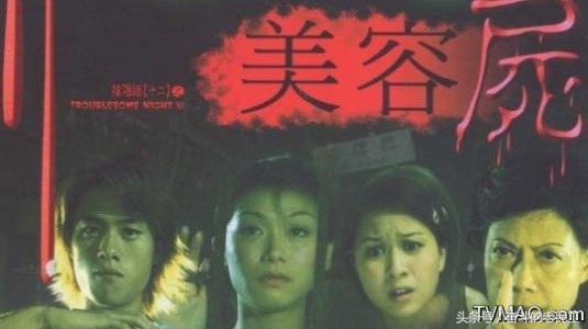 阴阳路18之鬼上身，阴阳路古天乐变老是第几部（古天乐《阴阳路》系列电影）