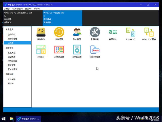 微软官方pe工具，用微软官网的工具制作winpe（通过PE安装原版微软WIN10）