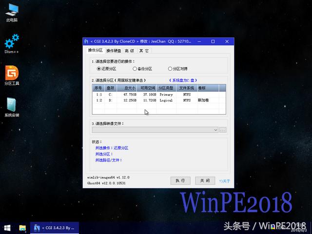 微软官方pe工具，用微软官网的工具制作winpe（通过PE安装原版微软WIN10）