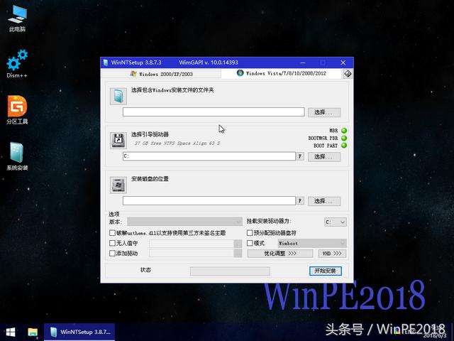 微软官方pe工具，用微软官网的工具制作winpe（通过PE安装原版微软WIN10）