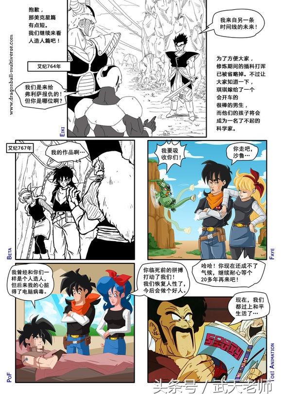 盘点漫画中绿发绿瞳绿衣服男主，动漫“绿色”头发，角色大盘点