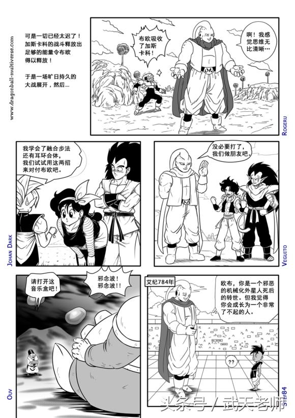 盘点漫画中绿发绿瞳绿衣服男主，动漫“绿色”头发，角色大盘点