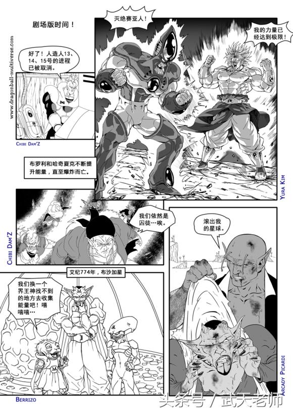 盘点漫画中绿发绿瞳绿衣服男主，动漫“绿色”头发，角色大盘点