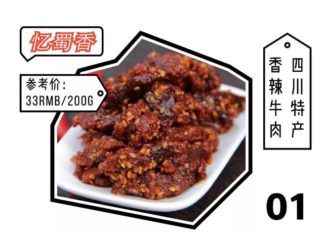 零食必买清单，最好吃的50款零食清单