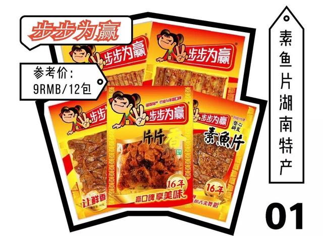 零食必买清单，最好吃的50款零食清单