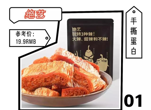 零食必买清单，最好吃的50款零食清单