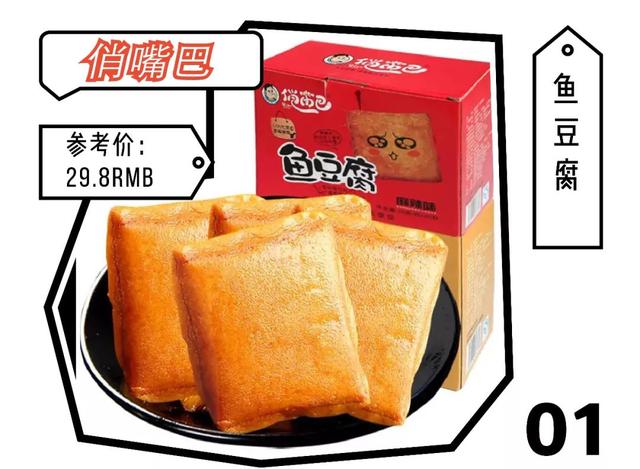 零食必买清单，最好吃的50款零食清单