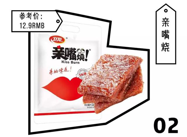 零食必买清单，最好吃的50款零食清单