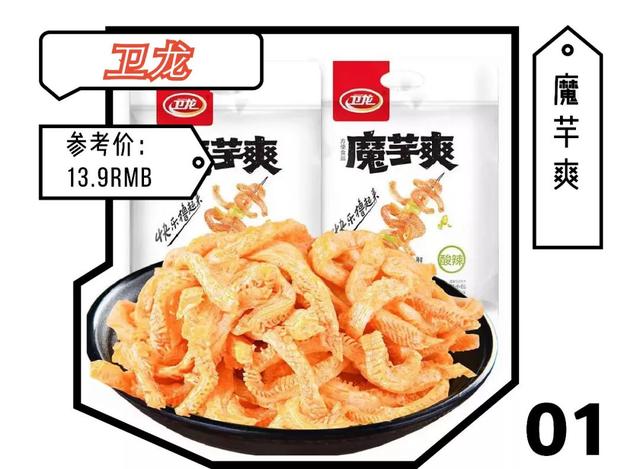 零食必买清单，最好吃的50款零食清单