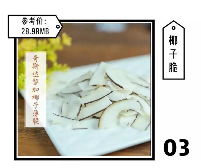 零食必买清单，最好吃的50款零食清单