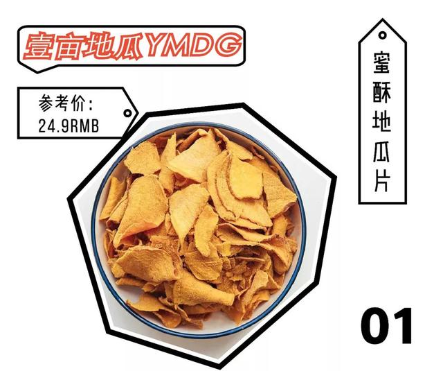 零食必买清单，最好吃的50款零食清单