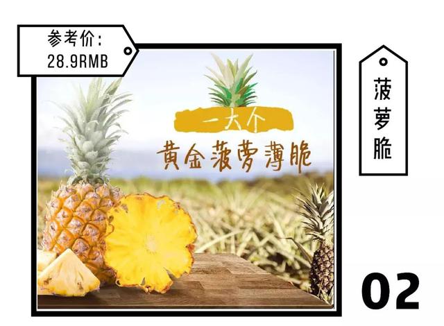 零食必买清单，最好吃的50款零食清单