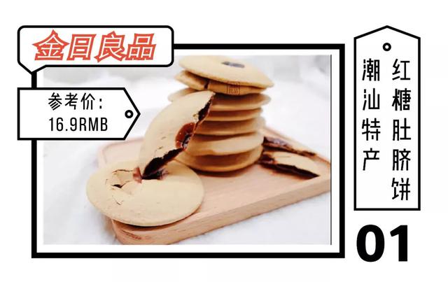 零食必买清单，最好吃的50款零食清单