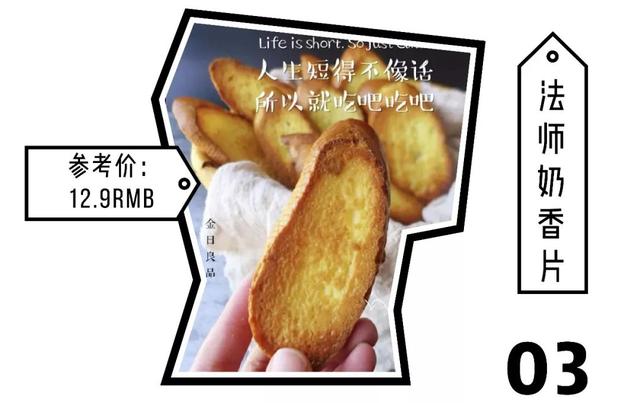 零食必买清单，最好吃的50款零食清单