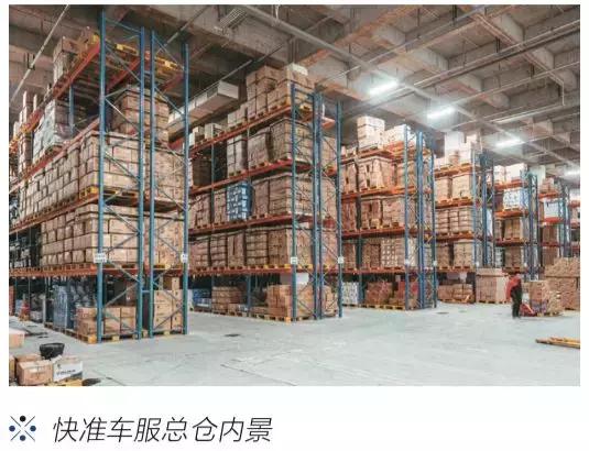 快准车服汽配商城，快准车服都有什么产品（好美特打持久战…汽配连锁走向分化）