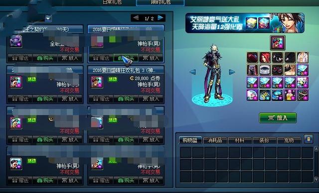 dnf天空套都有哪几套，各职业最适合的天空套盘点