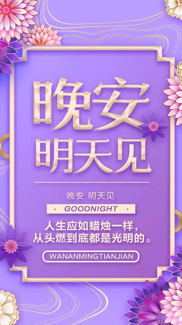 晚安心语图片180606：所有事在变得容易之前，都是困难的