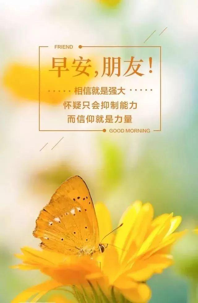 早安励志日签180605：不为昨天叹息，只为今天更美好