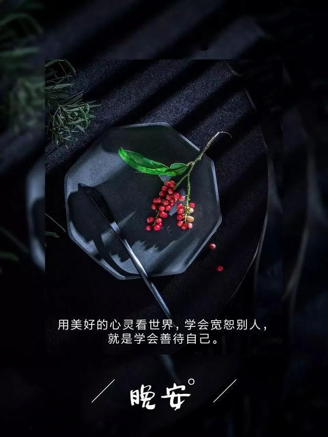 晚安心语180607：把感情当全部的女人，是废物