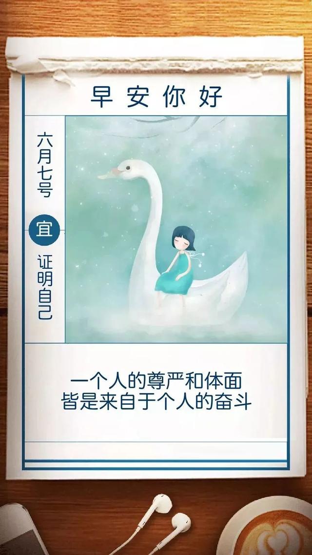 早安励志日签180607：苦当做礼物，永远在路上，才是一生不改的风景