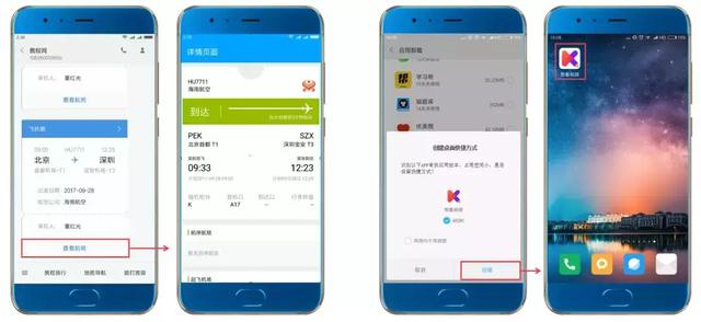 快应用是什么软件，快应用为什么会有别的软件