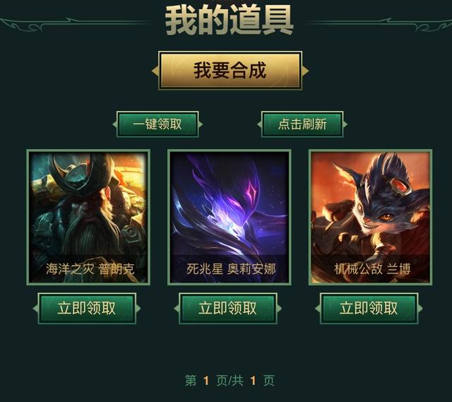 lol最新抽奖活动，lol领皮肤活动大全汇总（英雄联盟5·1活动降临）