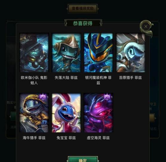 lol最新抽奖活动，lol领皮肤活动大全汇总（英雄联盟5·1活动降临）