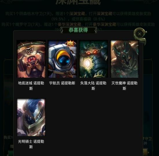 lol最新抽奖活动，lol领皮肤活动大全汇总（英雄联盟5·1活动降临）