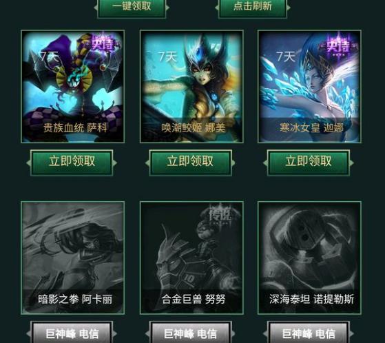 lol最新抽奖活动，lol领皮肤活动大全汇总（英雄联盟5·1活动降临）
