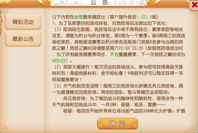 梦幻西游手游官网4月新区表，梦幻西游手游维护更新解读