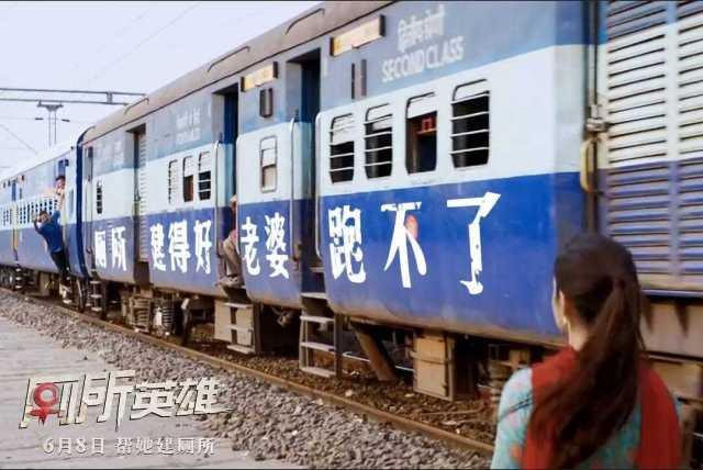 这是一部最好看的印度片，改变6亿人的印度神片