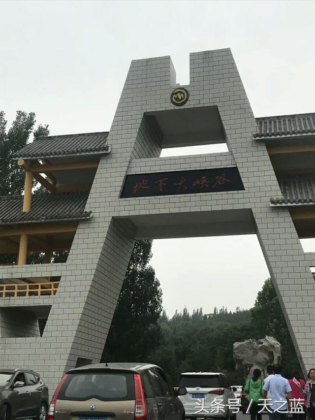 临沂地下大峡谷，临沂地下画廊和地下大峡谷