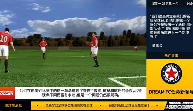 推荐几款足球类手游，来自世界杯的狂欢